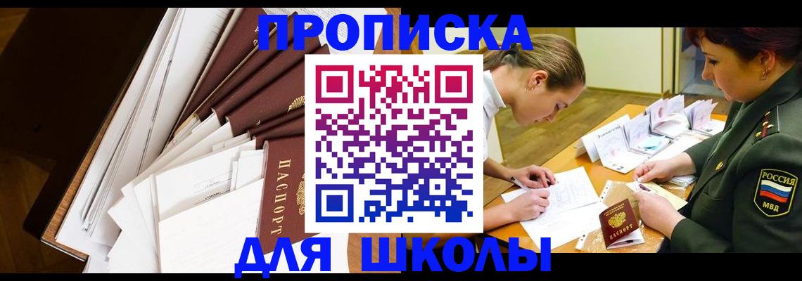 прописка штамп в Галиче