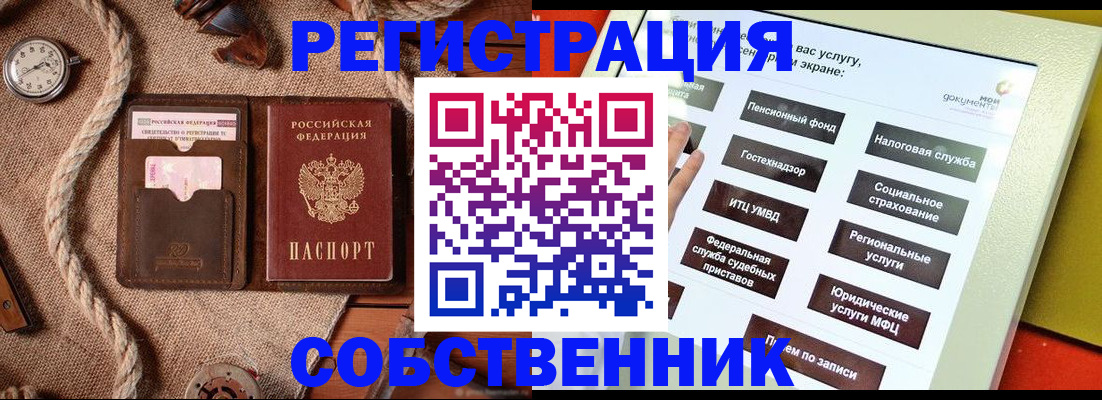 миграционный учет в Галиче