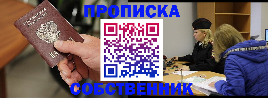 прописка в Галиче