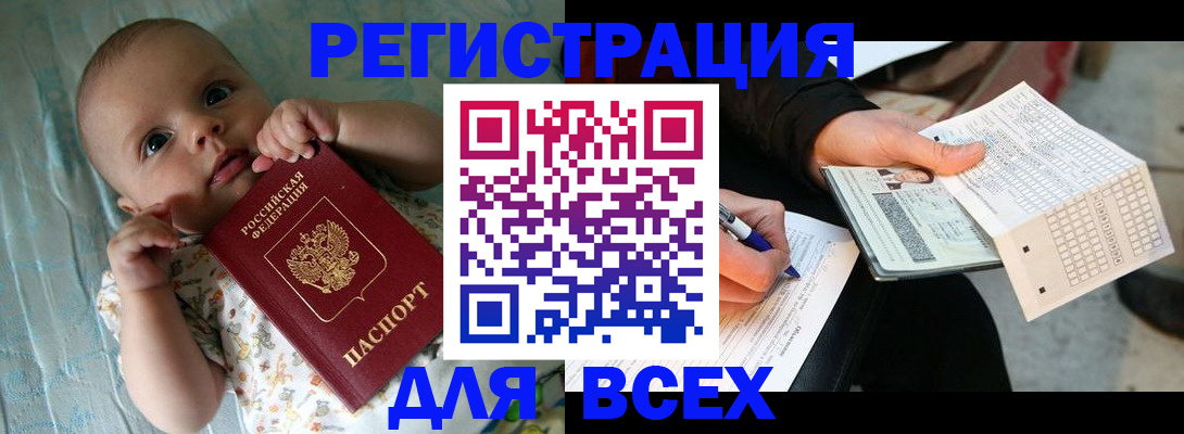 прописка паспорт в Галиче