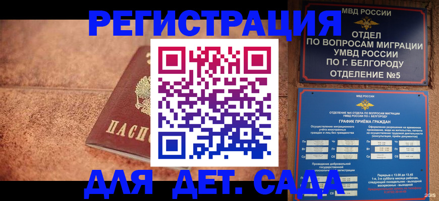 регистрация для школы в Галиче