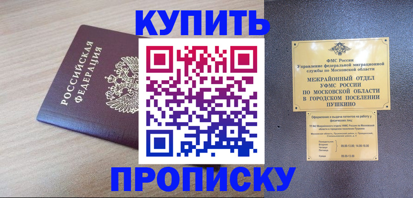 временная регистрация для всех в Галиче