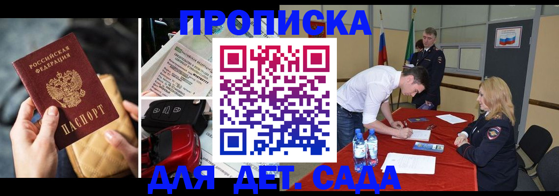 временная регистрация купить в Галиче