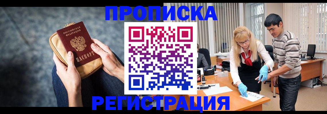 прописка гарантия в Галиче